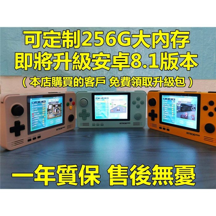 包子の屋【前11位下標256G送收納包+鋼化膜+HDMI線】Retroid Pocket 2月光寶盒掌機2代掌上遊