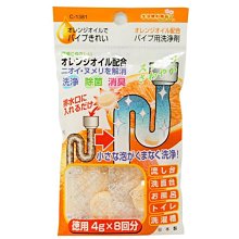 日本不動化學 洗淨 防霉 消臭 排水口 水管疏通 水管清潔錠/馬桶清潔錠