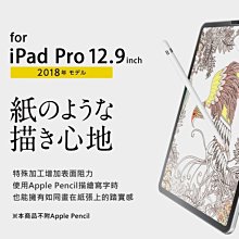 禾豐音響 TB-A18LFLAPL 上質紙 ELECOM 12.9吋 iPad Pro 擬紙感保貼