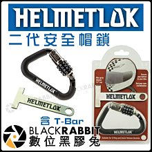 數位黑膠兔【 澳大利亞 HELMETLOK 二代 安全帽鎖 含 T-Bar 】 密碼鎖 防丟 機車 重機 摩托車 大鎖