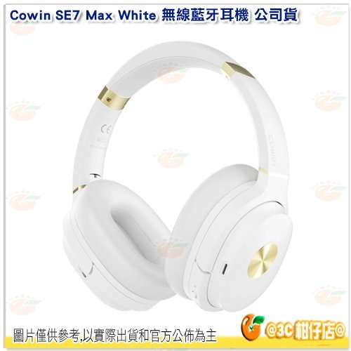 Cowin SE7 Max White 無線藍牙耳機 公司貨 無線耳機 耳罩式 30H續航力 主動降噪