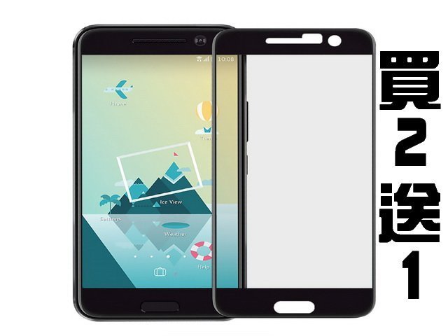 HTC 10 M10 滿版 9H鋼化玻璃貼 黑白二色 宏達電 全屏