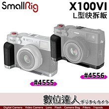 SmallRig X100VI L型快拆板【4555銀／4556黑】L型支架 富士 FUJIFLIM X100V X100F