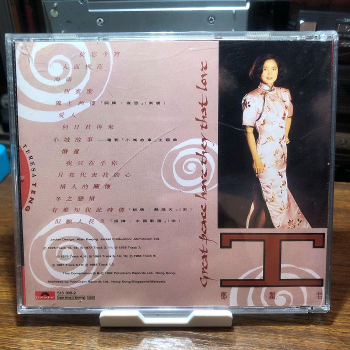［二手CD]早期1992年鄧麗君 難忘的Teresa TENG 寶麗金唱片 T113版