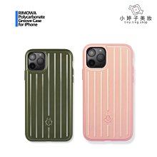 小婷子~RIMOWA iPhone 限量手機殼 沙漠玫瑰粉/仙人掌綠 現貨