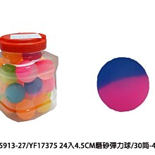 小猴子玩具鋪~~全新直徑4.5公分彩色磨砂彈力球(一套24顆).特價:288元/套