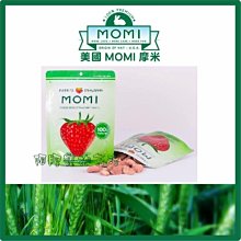 【阿肥寵物生活】美國摩米 MOMI 特級冷凍乾燥零食-草莓 15g