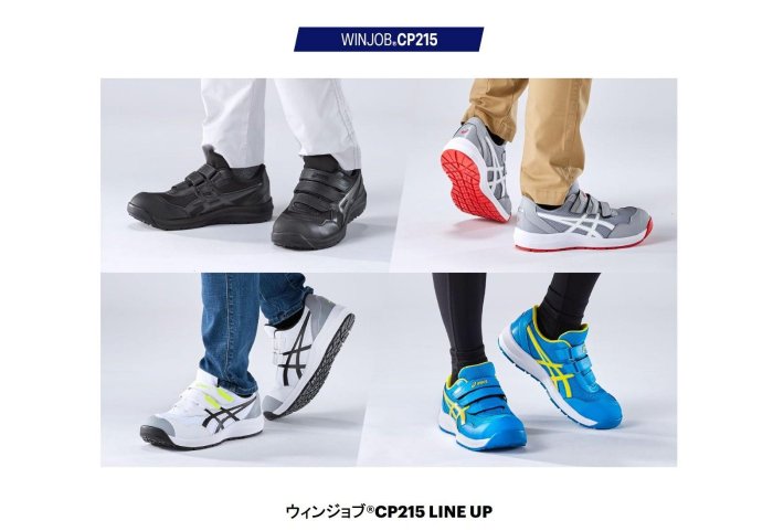 勞工 日本 亞瑟士 ASICS 安全鞋 CP215 藍 輕量化 工作鞋 防護鞋 防滑 透氣 魔鬼氈