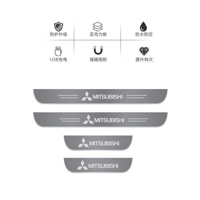 【免接線】Mitsubishi 三菱 LED 流光迎賓踏板 pajero asx outlander 車門發光門檻燈改裝-車公館