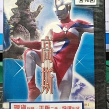 影音大批發-B050-正版DVD-動畫【超人力霸王系列 高斯 全1-33集33碟】-套裝*國日語發音(直購價)