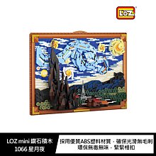 強尼拍賣~LOZ mini 鑽石積木-1066 星月夜 藝術珍藏系列