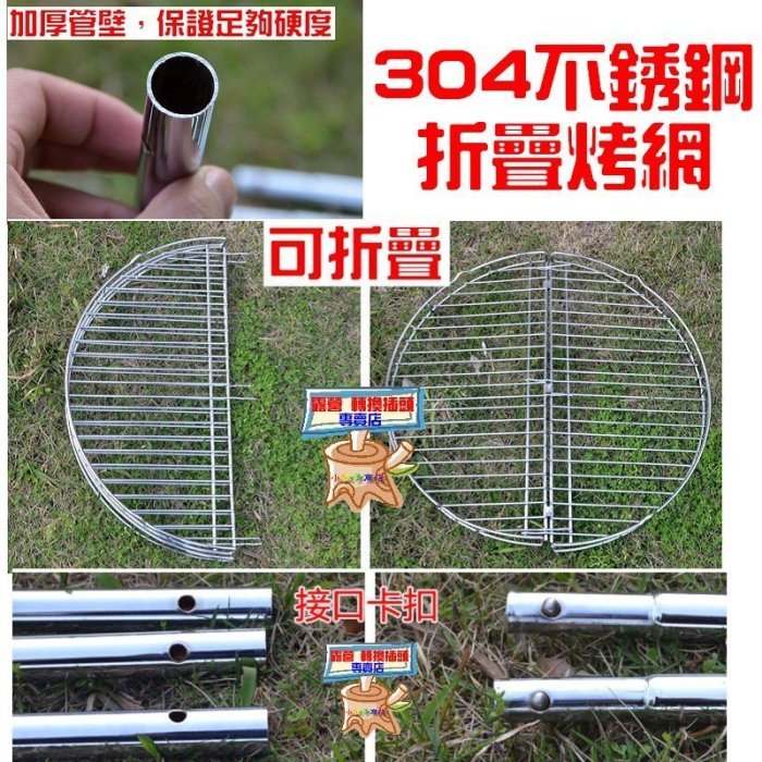 吊鍋架 鍋架 爐架 三角架 三腳架(不銹鋼，附收納袋) 高山爐架 爐頭架 汽化爐架 焚火台 取暖爐 取暖罩 防風爐