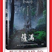 [藍光先生DVD] 薩滿 The Medium (車庫正版)