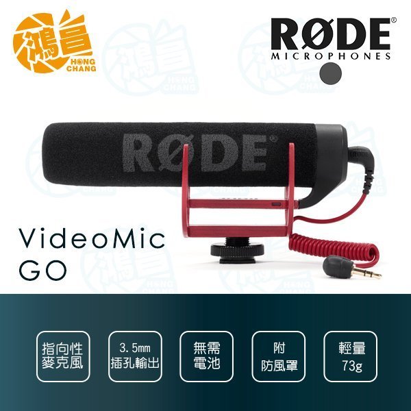 【鴻昌】RODE VideoMic GO 專業指向性麥克風 收音麥克風 單眼相機 正成公司貨