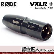 【數位達人】RODE VXLR + 轉接頭 3.5mm to XLR / Podcast 播客 廣播 直播 錄音室 電台