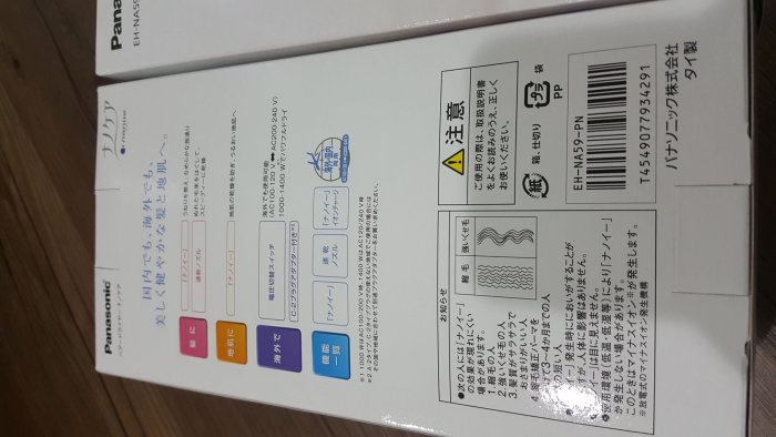 Panasonic EH-NA59 奈米水離子 可變電壓 剛從日本帶回 全新現貨 可分期 可刷卡 (另有CNA99)