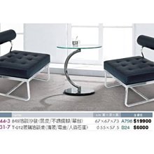 [ 家事達 ] 台灣OA-Y244-3/7  典雅黑皮沙發 洽談桌椅組 特價 限送中部