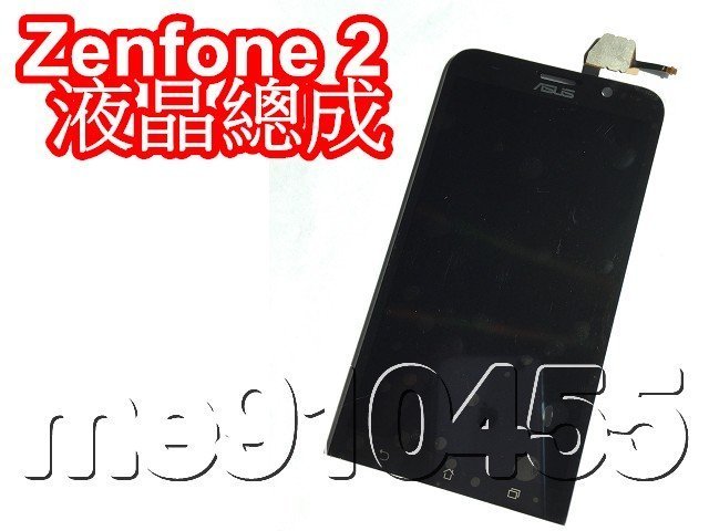 華碩 ZE550ML ZE551ML 液晶總成 面板 觸控螢幕  Zenfone 2 液晶面板 內屏 Zenfone2