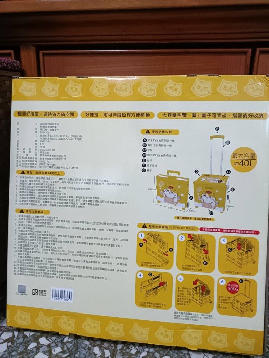 7-11黃阿瑪的後宮生活午茶時光輕量摺疊購物車