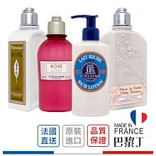 歐舒丹 L'Occiante 身體乳 美體乳 245ml 250ml (乳木果 玫瑰花園 馬鞭草 櫻花) 【巴黎丁】