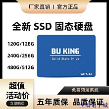 企鵝電子城ssd固態硬碟2.5SATA3臺式筆記本通用SSD120G128G240G256G全新