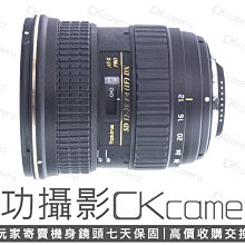 成功攝影  Tokina AT-X DX 12-28mm F4 PRO For Nikon 中古二手 廣角變焦鏡 APS-C用 恆定光圈 保固七天 12-28