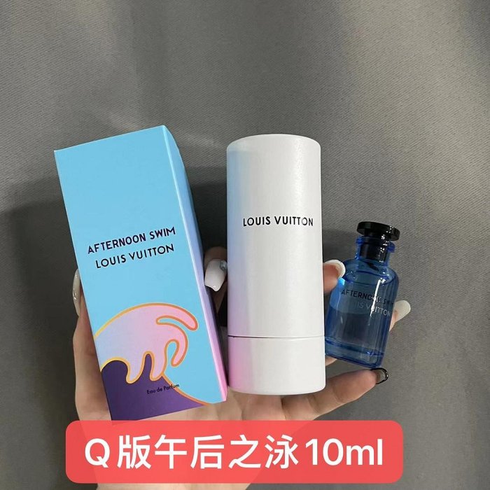 ( LV香水小樣10ml ) 實拍  到貨  9  味道：湍流，暗涌，沉醉，閃耀 ，依靠，巔峰，風中玫瑰，藍 NO5870