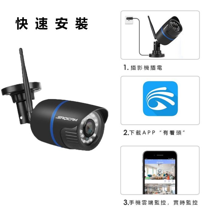 Saqicam 戶外監視器 防水 WiFi無線監視器 5MP高清攝影機 錄音 紅外夜視 廣角鏡頭 比1080P更清晰