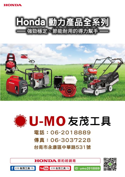 全新U-MO10L(公升)日本JIS合格防爆鋼板油桶,安全環保,好用------Honda台南門市