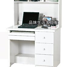 品味生活家具館@佐伊白色3尺電腦書桌(全組)(木心板)M-88-4@台北地區免運費(本商品有折扣)