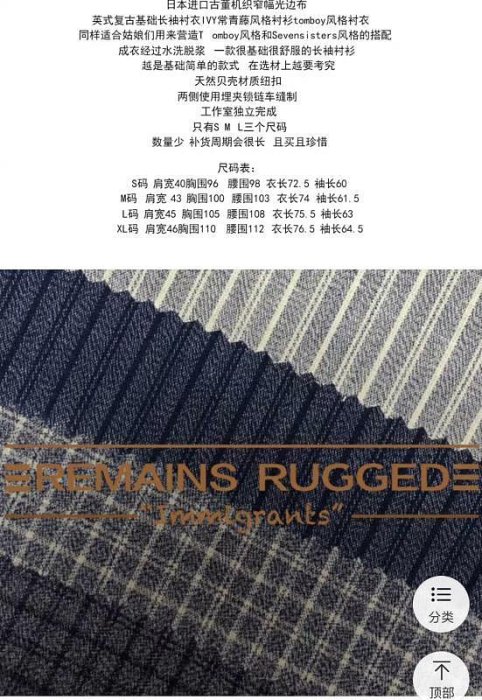 remains日本進口古董機織窄幅光邊布英式復古基礎長袖襯衣