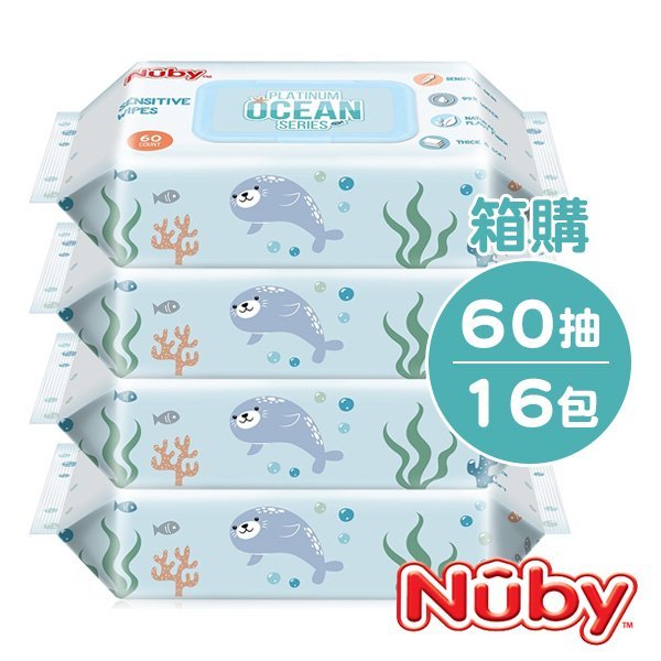 Nuby 海洋系列極厚柔濕巾60抽16包入【箱購】【悅兒園婦幼生活館】