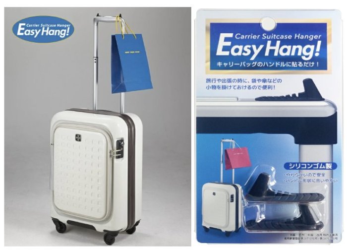 日本製 EasyHang! 行李箱掛鉤 掛架 出國旅遊旅行 背包客 旅行用品 固定掛鉤 推車收納