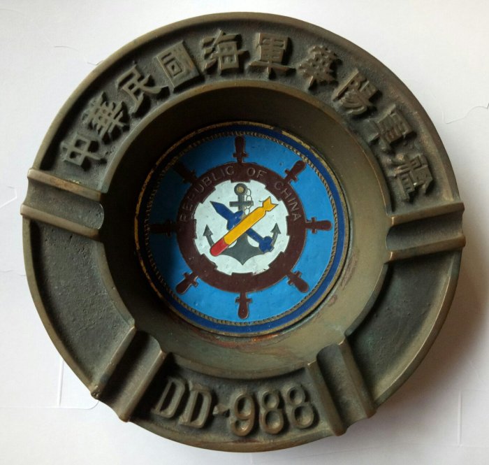 中華民國海軍[華陽軍艦 DD-988] 飛彈驅逐艦  (已於民國 83 年 4 月 25 日除役走入歷史)