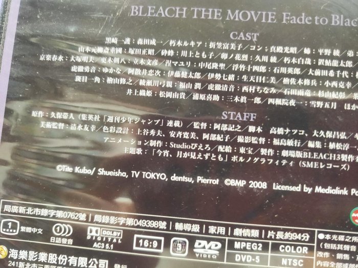 影音大批發-Y28-800-正版DVD-動畫【劇場版 BLEACH 呼喚你的名子】-日語發音(直