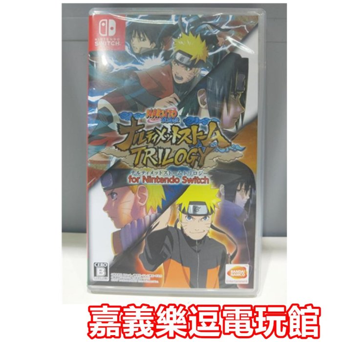 【NS遊戲片】 Switch 火影忍者 疾風傳 終極風暴 三部曲【9成新】✪中古二手✪嘉義樂逗電玩館