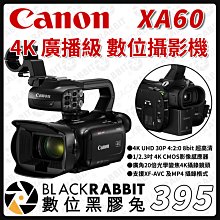 數位黑膠兔【 Canon 佳能 XA60 4K UHD 廣播級 數位攝影機 】公司貨 攝影機 採訪 婚禮 活動 電影