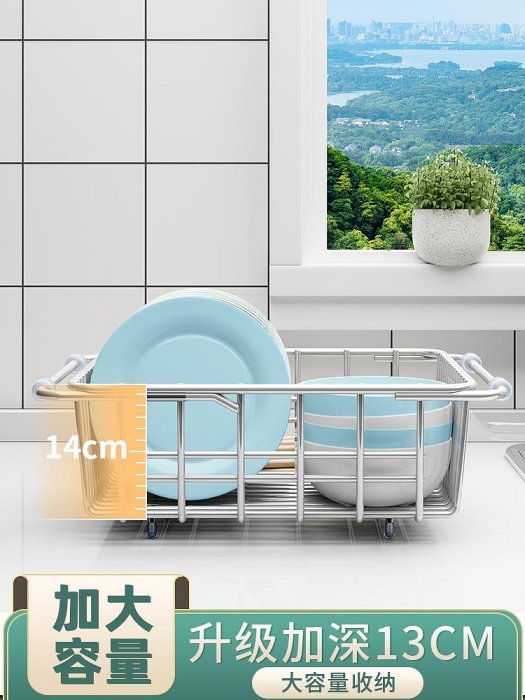 瀝水籃水槽瀝水架洗菜盆可伸縮廚房家用洗碗池漏網過濾架子--思晴
