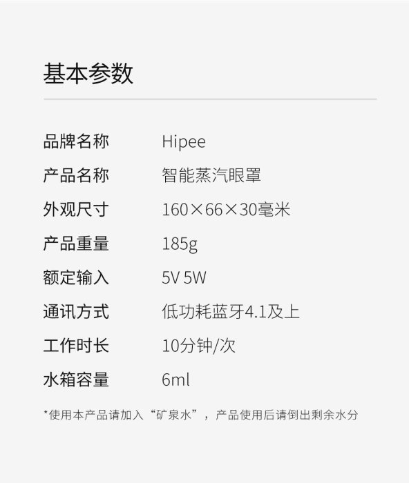 小米有品HiPee 智能蒸汽眼罩  護眼貼  眼部學生熱敷眼保儀充電眼睛護理器 蒸汽加熱眼罩 非 ATEX貓咪眼罩