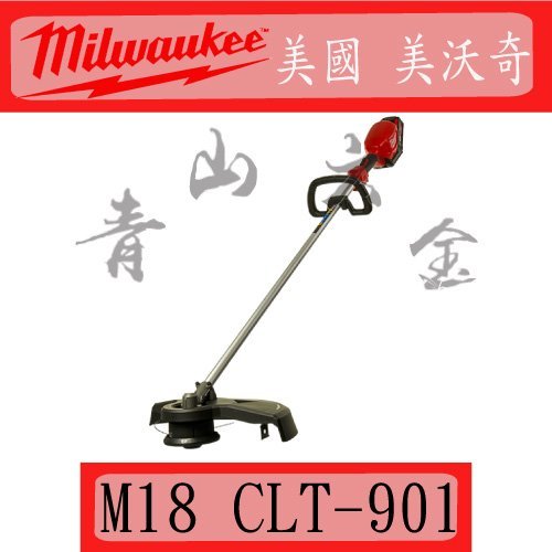 『青山六金』附發票 Milwaukee 米沃奇 M18 CLT-901 18V 鋰電 無碳刷 割草機