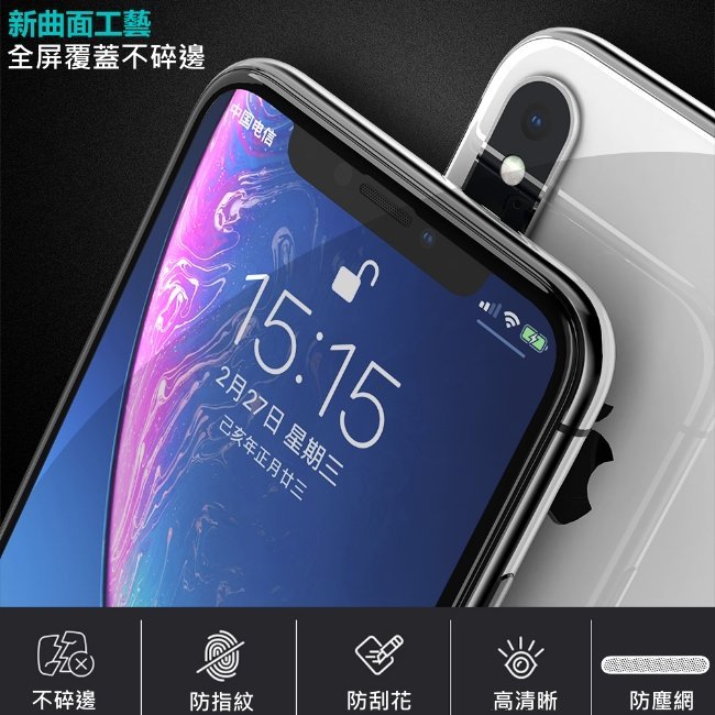 5D金屬防塵網 真防塵 滿版 玻璃貼 保護貼 iPhone 11 iPhone11 i11保護貼 玻璃膜 弧邊保護貼