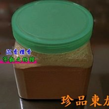 【聖軒沉檀香】新品!珍品東加老山粉  檀香粉 存放多年 1台斤600克 甘甜濃郁氣味強 東家 7