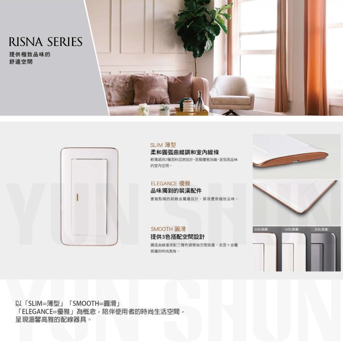 【水電材料便利購】國際牌 RISNA 螢光六開關C-6 110V WTRF 5652 HS 灰色 六切開關 電燈開關