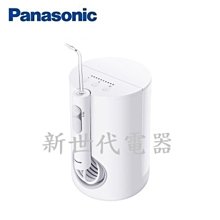 **新世代電器**請先詢價 Panasonic國際牌 超音波水流沖牙機 EW-1613