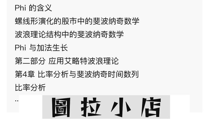 圖拉小店-滿千 簡體字現貨 全兩冊 艾略特波浪理論原書第11版股市趨勢技術分析第10版 土城阿梁