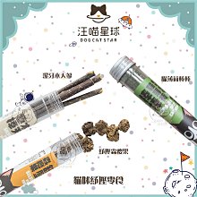 【汪喵星球】貓咪紓壓零食，潔牙木天蓼/紓壓蟲癭果/貓薄荷，多種規格