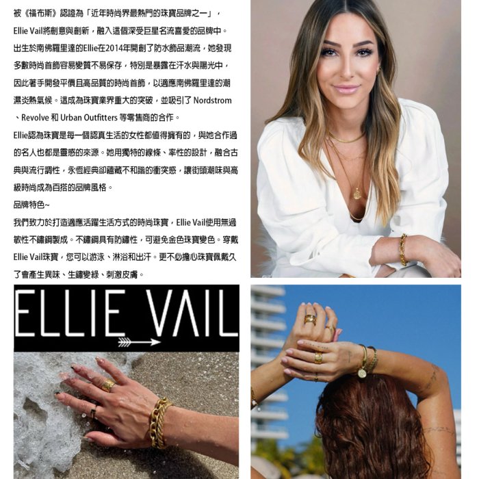 ELLIE VAIL 邁阿密防水珠寶 金色五層項鍊 簡約多層次項鍊 Justine Layered