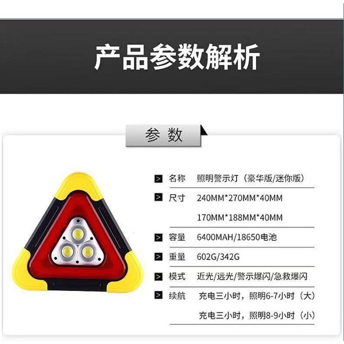 車用太陽能警示燈 三角警示牌 爆閃燈 應急照明燈 電子帶燈發光三腳架