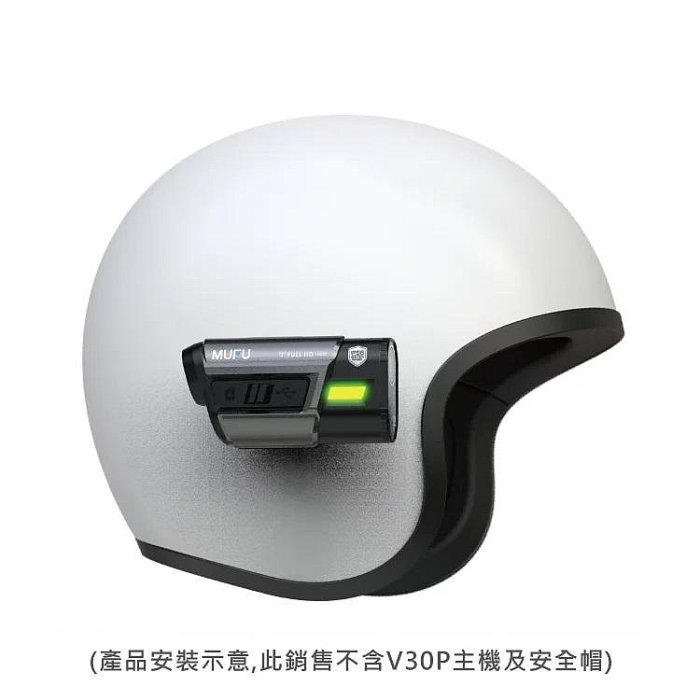 MUFU 機車行車記錄器 V30P/V20S安全帽背夾支架無耳機