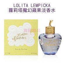 LOLITA LEMPICKA 蘿莉塔魔幻蘋果淡香水 5ml MINI 小香【特價】§異國精品§